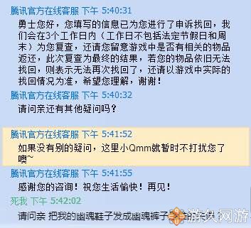 DNF被盗记录装备找回历程我的幽魂鞋竟给我发成裤子了