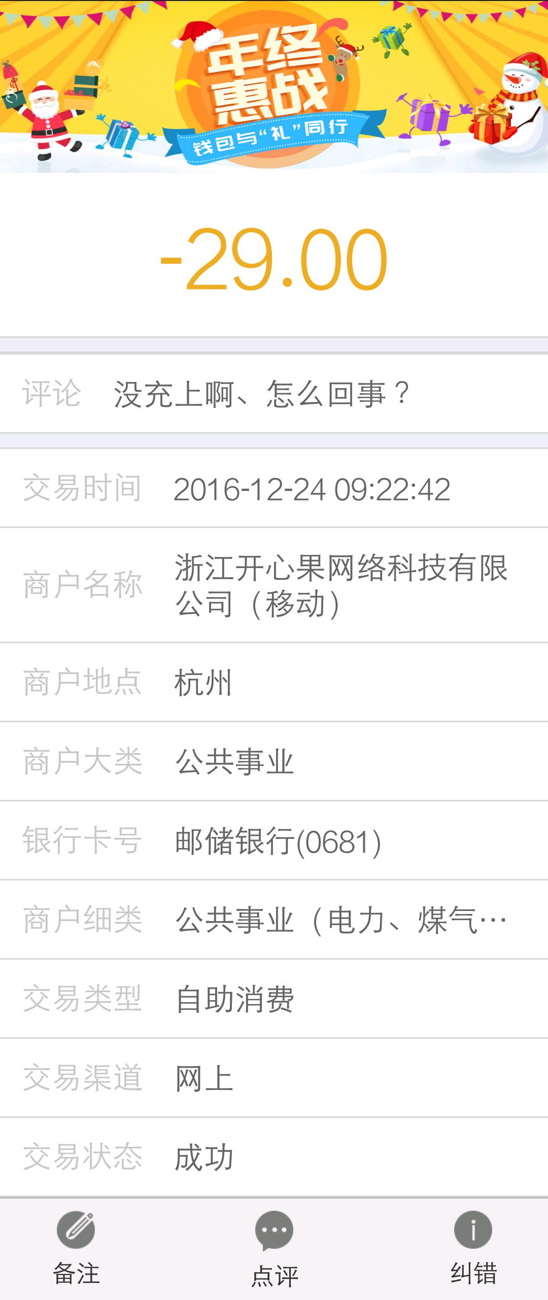 中国银联，没本事就不要学别人！看看网友对银联钱包APP的反应