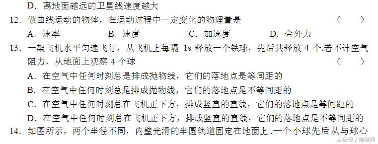 高一下册期末物理实验题,2022-2023高一物理期末考试答案