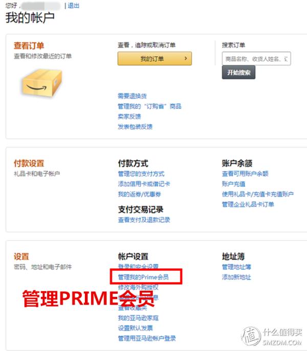超级好的购物体验视频,亚马逊prime体验