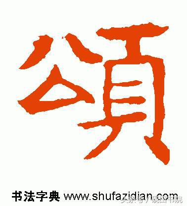 每日一字颂,每日一字国语完全版