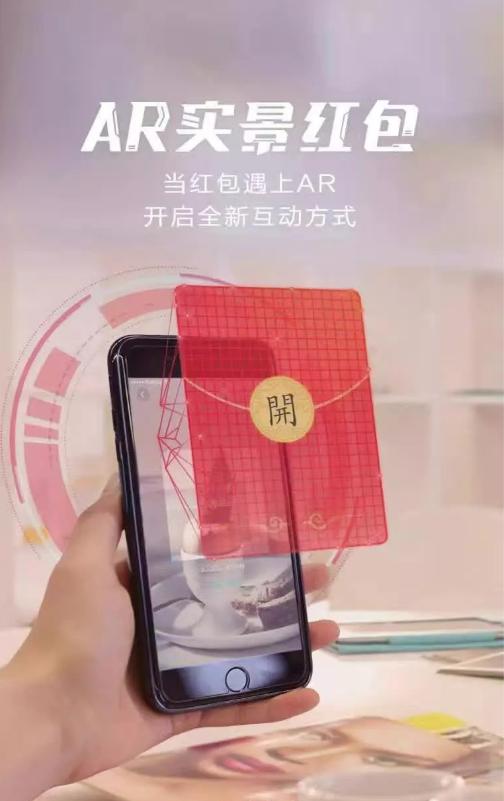 腾讯玩起QQ空间红包，阿里AR红包紧随其后