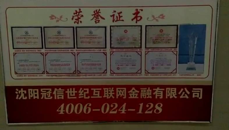 冠信财富投资管理有限公司怎么样,大庆冠信财富