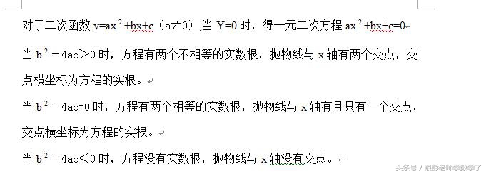 初三数学知识点归纳大全九上,九上期末考试数学知识点讲解