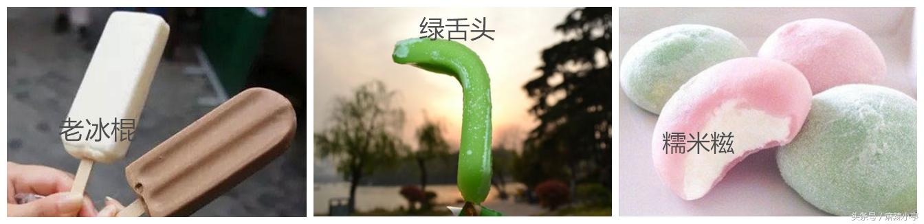 哪款雪糕能够称得上童年的回忆,回忆小时候爱吃的十种雪糕