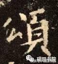 每日一字颂,每日一字国语完全版