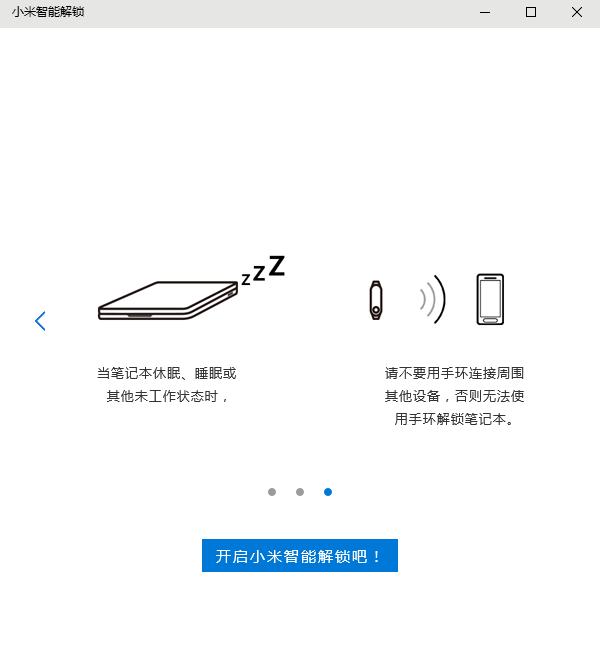 小米笔记本解锁几代手环能够用,小米笔记本手环解锁设置方法