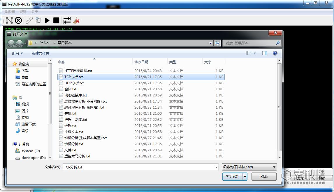 设置电脑木马病毒的教程,如何弄木马病毒