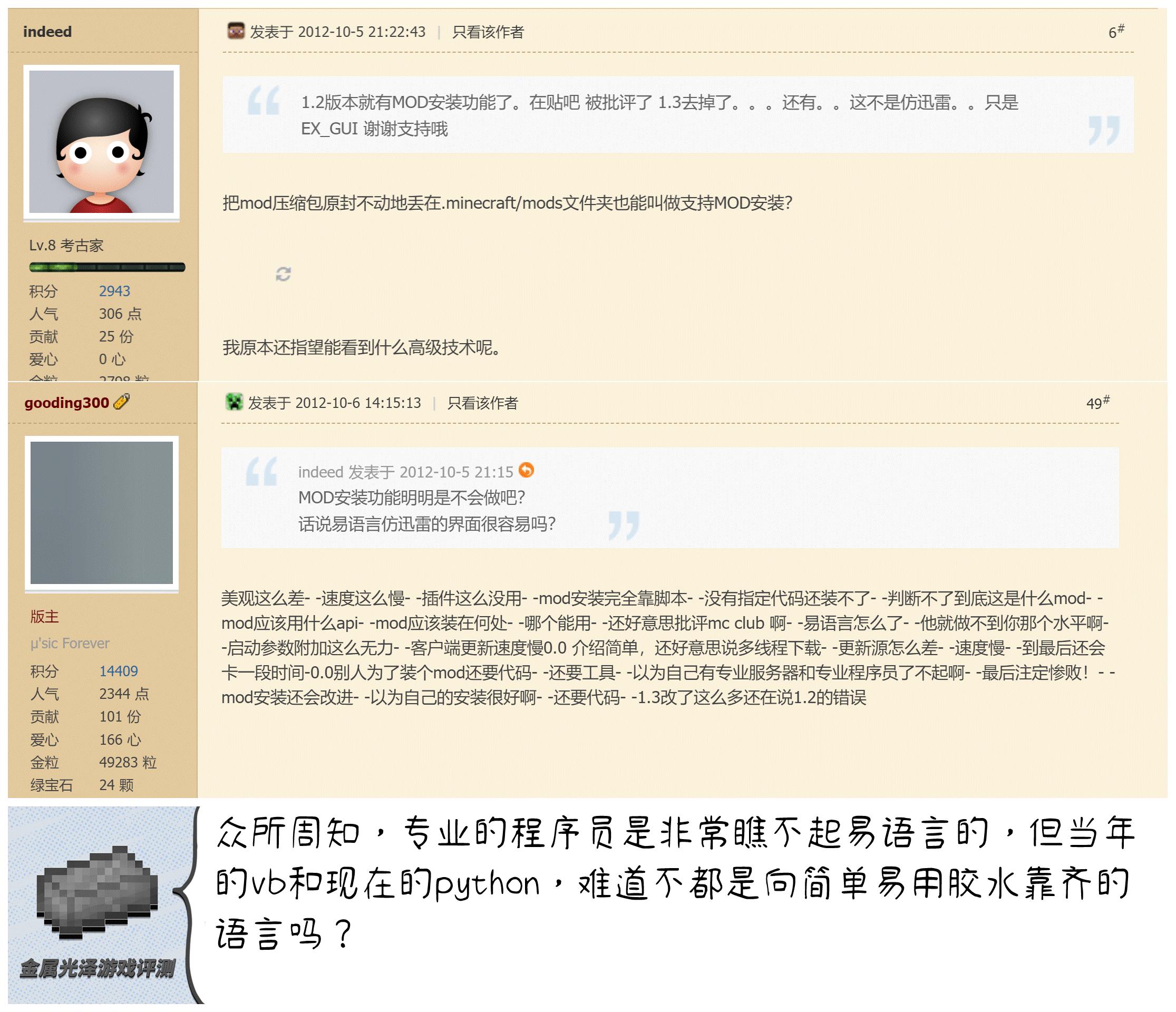 我的世界启动器进化史,我的世界启动器讲解