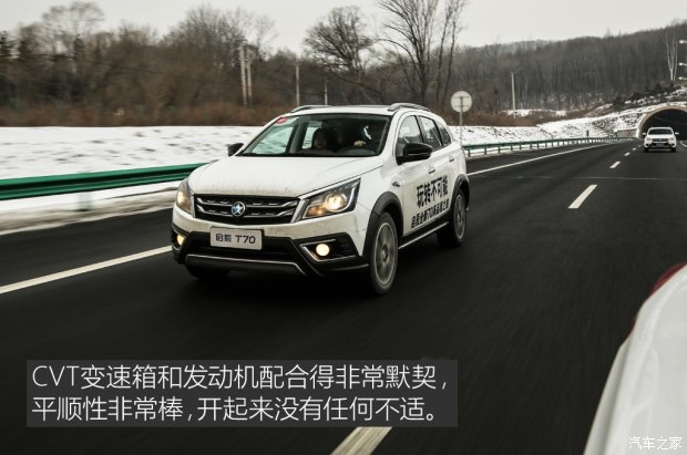 穿林海跨雪原完全视频,启辰t70x和启辰t70的区别