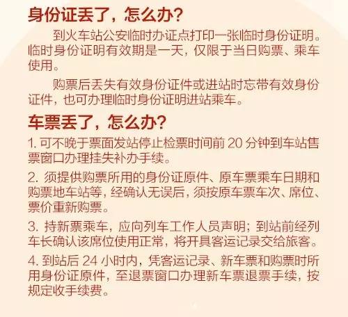 火车票开售留意购票时间,火车票是开售时全放出来吗
