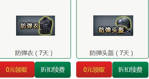 《CF》限定道具0元购0元买苍雷活动攻略详解