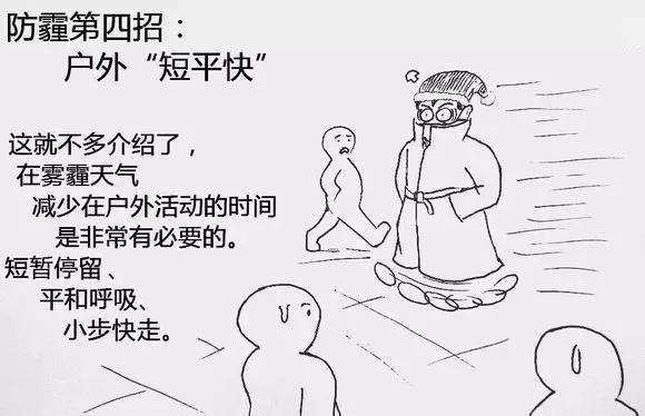 雾霾天怎么办？教你防霾十二招！