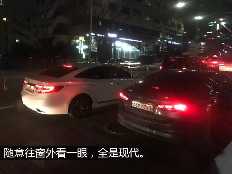 去了趟韩国，为什么我只记住了大街上的车？