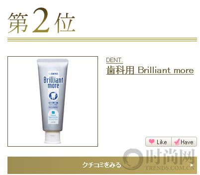 2016cosme完全版,cosme大赏2016面霜