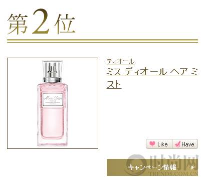 2016cosme完全版,cosme大赏2016面霜