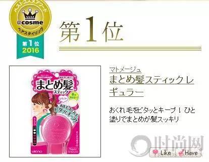 2016cosme完全版,cosme大赏2016面霜