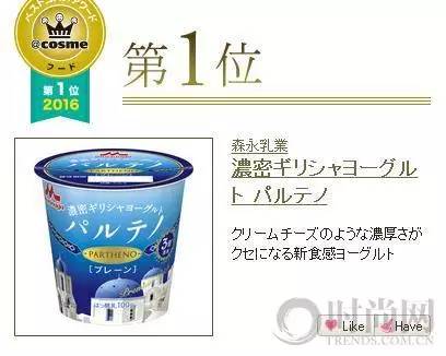 2016cosme完全版,cosme大赏2016面霜