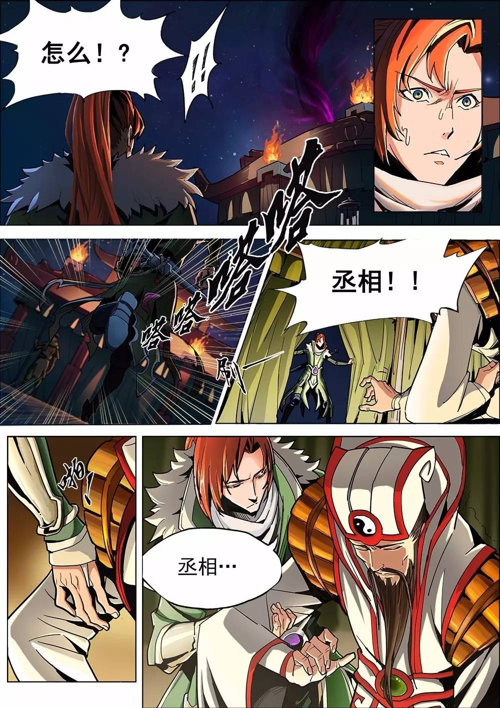 游戏漫画原创,游戏漫画完全版