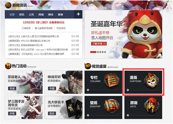 游戏漫画原创,游戏漫画完全版