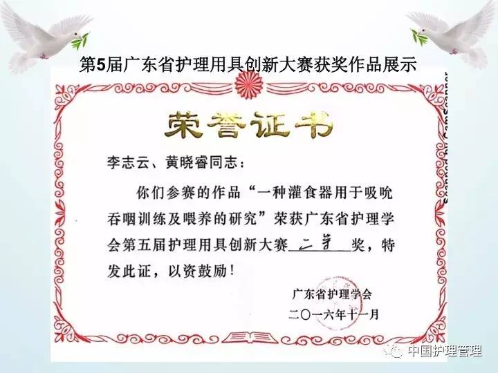 日本护理创新小发明,护理界的发明达人