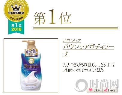 2016cosme完全版,cosme大赏2016面霜