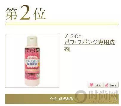 2016cosme完全版,cosme大赏2016面霜