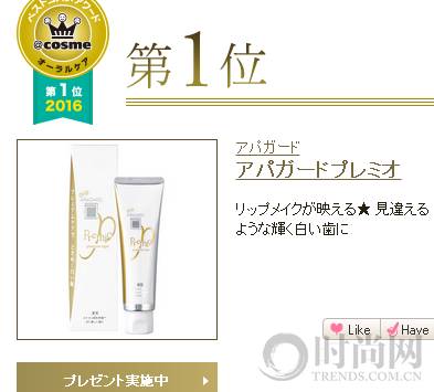 2016cosme完全版,cosme大赏2016面霜