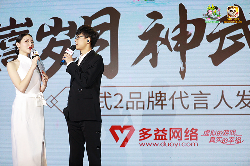 神武2代言,神武2宣传片