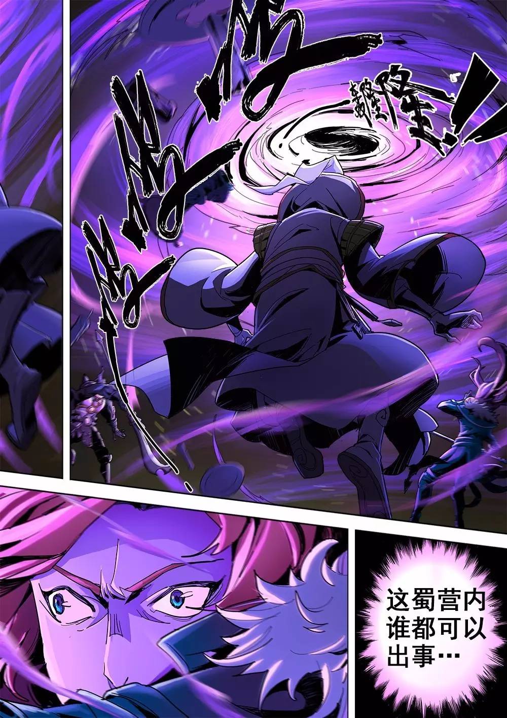 游戏漫画原创,游戏漫画完全版