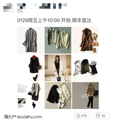 微淘改版迎流量爆发,微淘提升流量方法