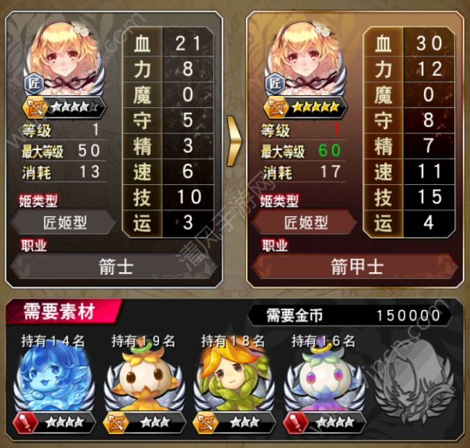 幻影纹章中如何提升技能,幻影纹章怎么升级角色