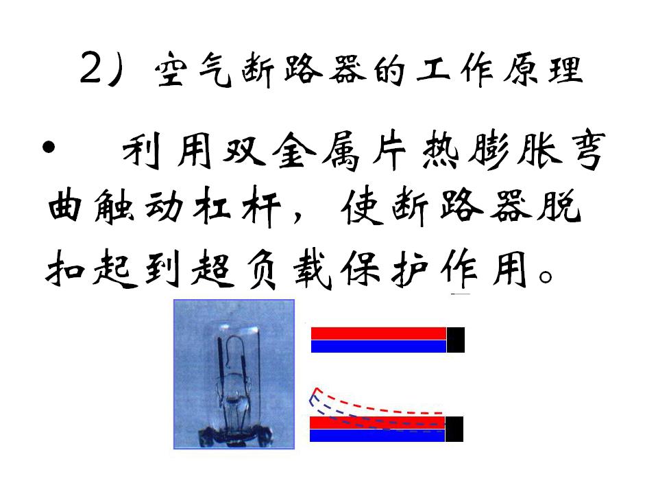 日光灯照明线路实物图如何连接,电能表照明灯原理图讲解