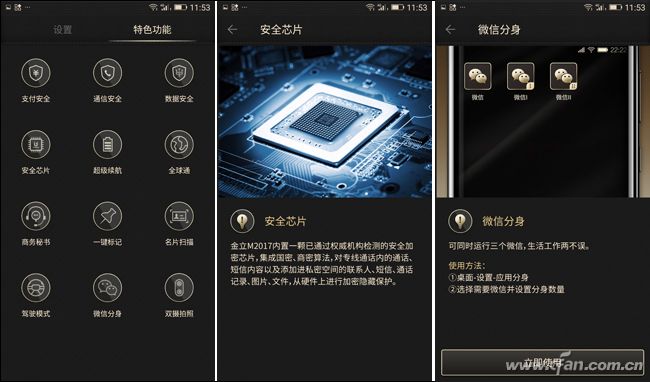 金立m2017现在是多少价格,金立m2017最高价格多少
