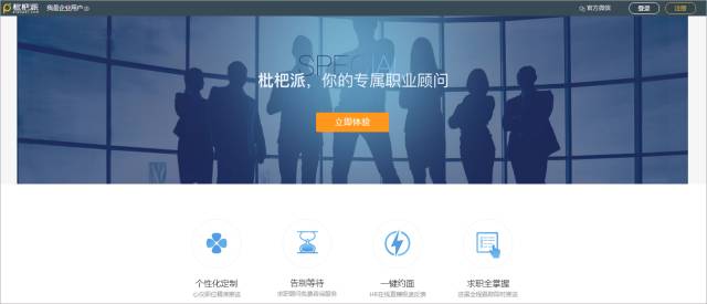 做人力资源app功能能够设置哪些,人力资源平台取名