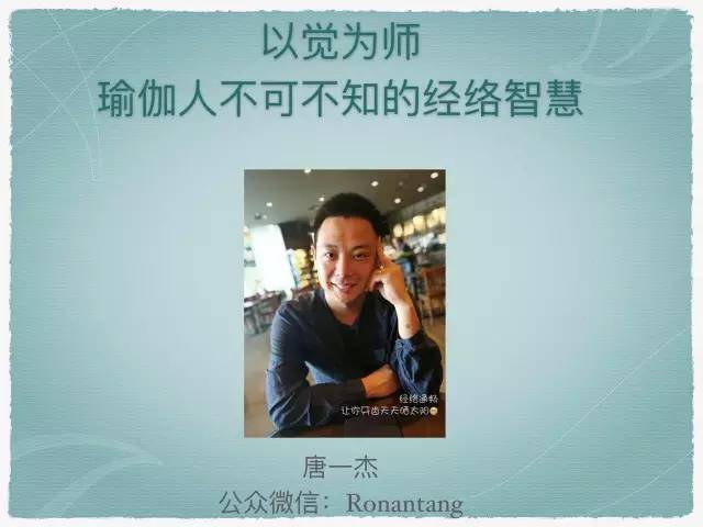 瑜伽经络十二法,唐一杰经络瑜伽