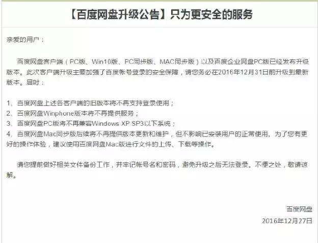 起底保利俱乐部，富二代赛车手成要害词；百度网盘月底前务必升级
