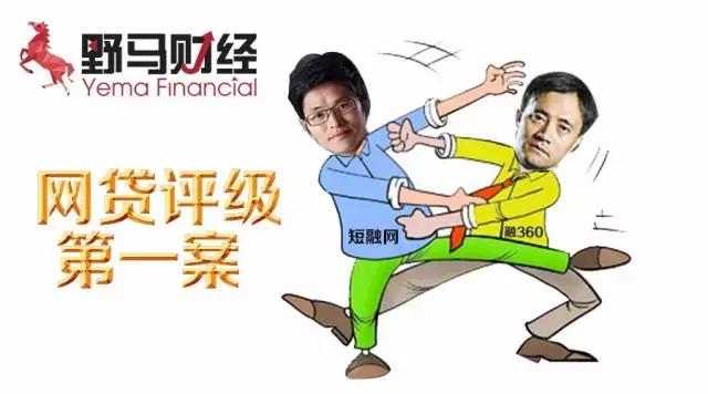 网贷融360是合法的吗,融360最新网贷平台评级