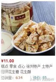 徐州特产有哪些值得带的,徐州合适带什么特产回家呢