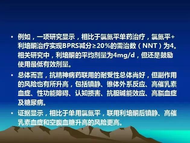 闅炬不鎬х簿绁炲垎瑁傜棁ppt,绮剧鍒嗚鐥囨不鐤楀墠鍚庡姣攑pt