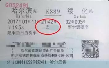 支付宝上能够订火车票吗,支付宝能够购买火车票的小程序