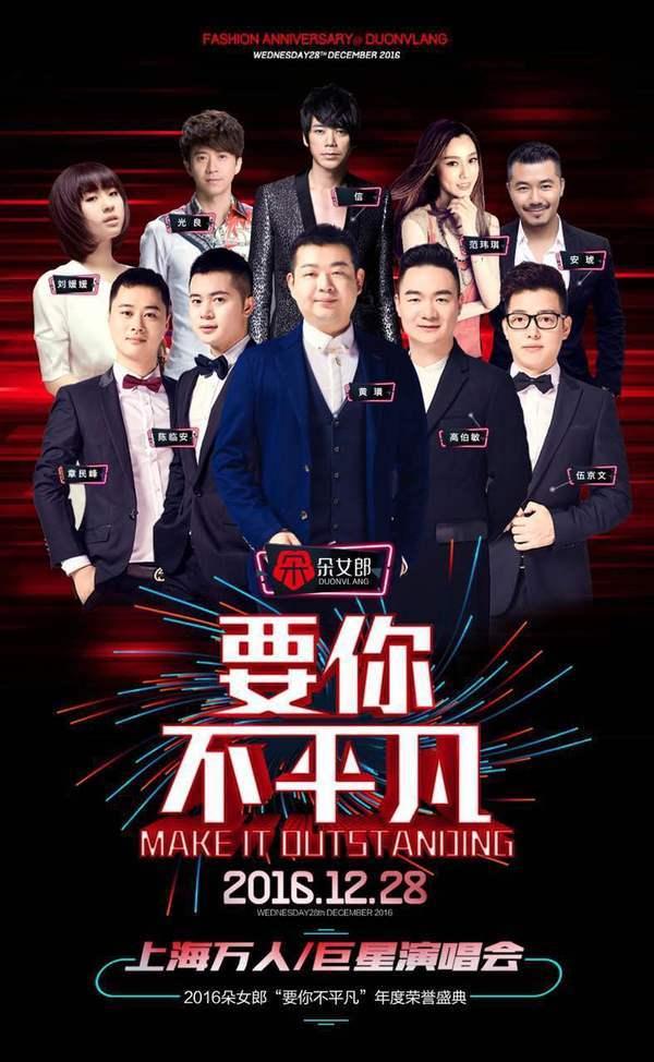 明星助阵，“朵女郎”盛典荣耀绽放黄浦江畔