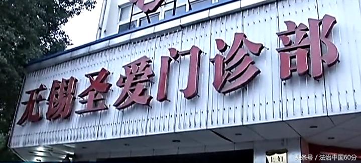 冒牌黑心医生,勾结医托赚黑心钱