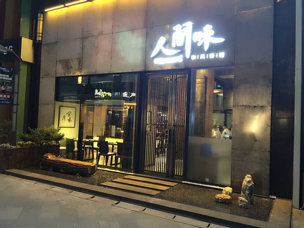 长沙这家日料！据说能够省掉去日本的机票！