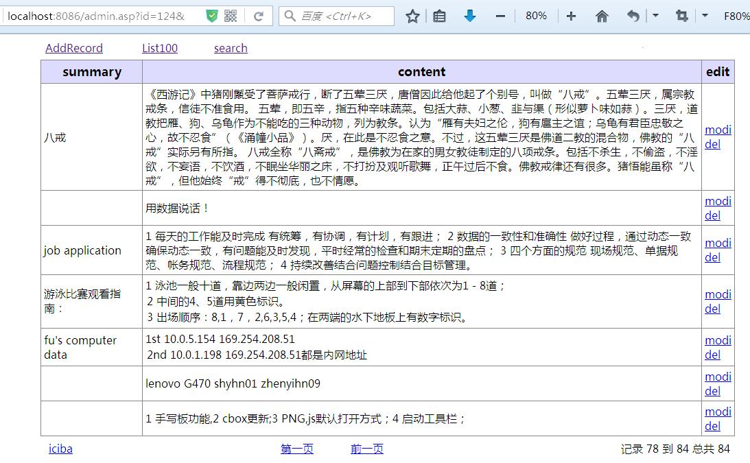 五步建立包含数据库的*态网动**站