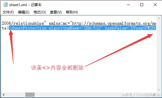 工作表保护密码获取,工作表保护怎么解密码