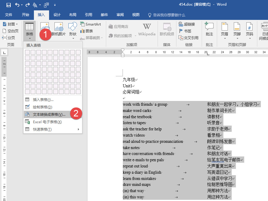 Word如何进行换行,word技巧随意输入