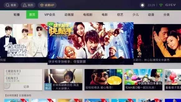 奇异果tv合适装什么软件,奇异果tv最新版本界面
