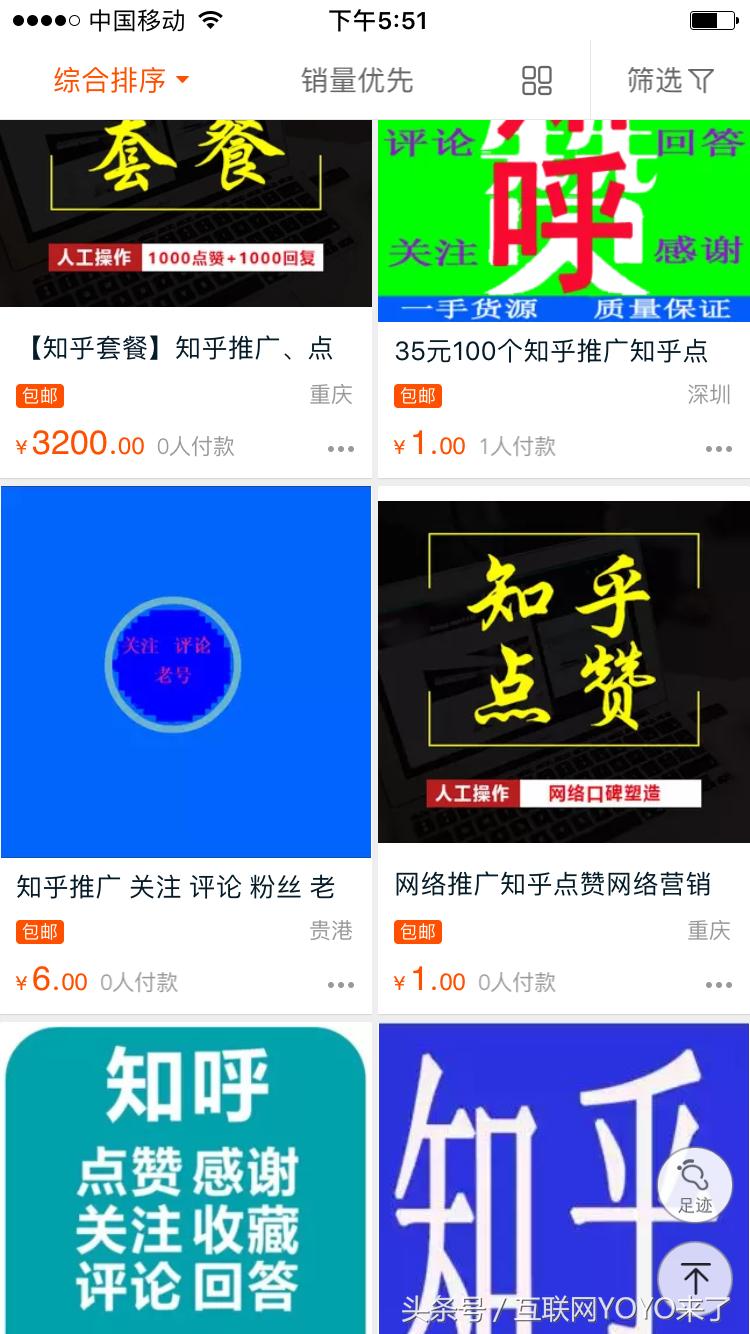 说说淘宝上的各类刷粉服务，品种多到让人心慌