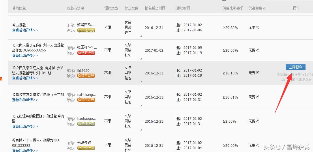淘宝商品报名鹊桥活动如何取消,淘宝卖家鹊桥怎么关闭